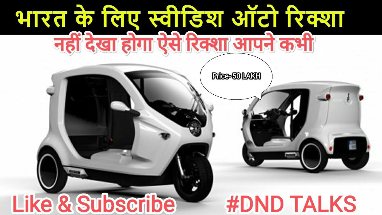 ZBEE ELECTRIC AUTO. AISA AUTO RICKSHAW KABHI NHI DEKHA HOGA. NEW LAUNCH AUTO, NEW LAUNCH MOTOR.