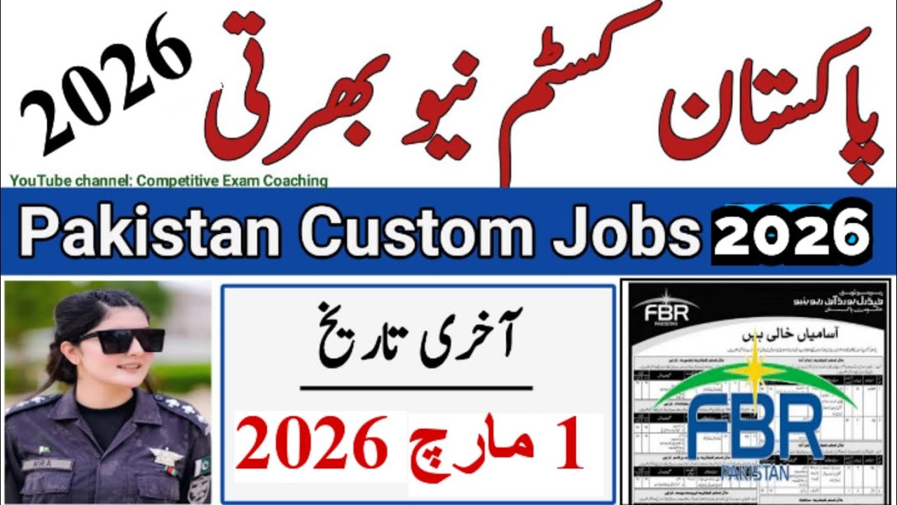 FBR Pakistan custom Jobs 2026|FBR Jobs 2026|Pakistan custom Govt Jobs|Today New Govt Jobs Pakistan