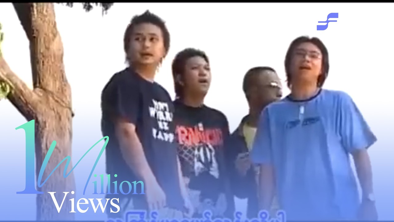 Teens - မျှော်နေပြီမဏ္ဍပ်မှာ [Official MV]