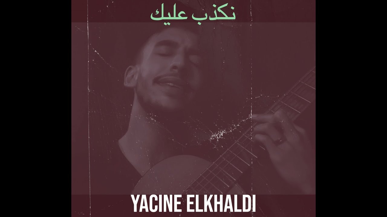 Yacine Elkhaldi | ياسين الخالدي - Nekdeb Alik (Remix 2026) - (Clip Officiel) [نكدب عليك]