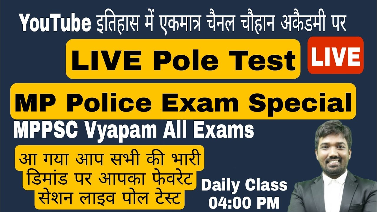 MPGK live Poll Test Free ||MP Police |MPPSC |Vyapam