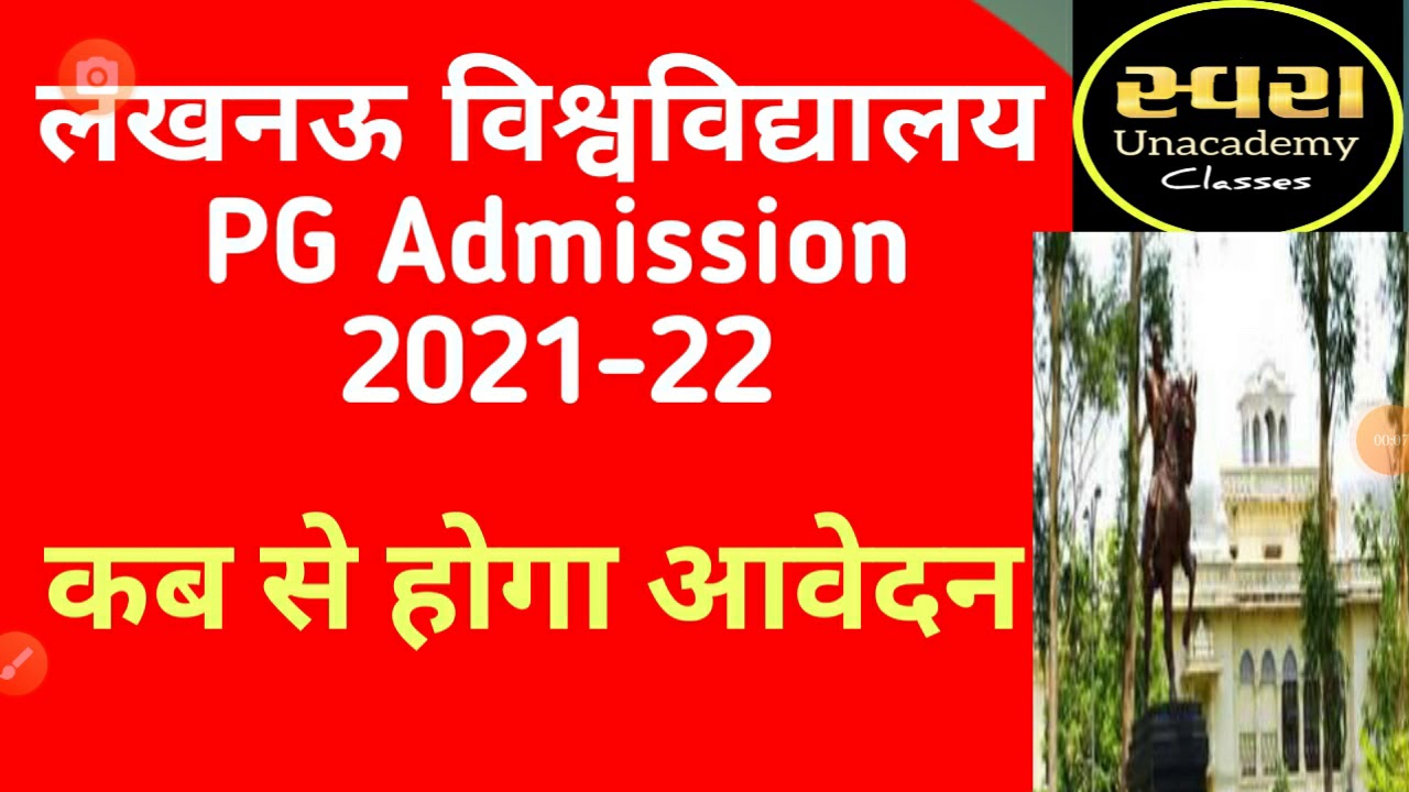 Lucknow University Admission Session 2021-22 Lucknow University Pg Admission 2021