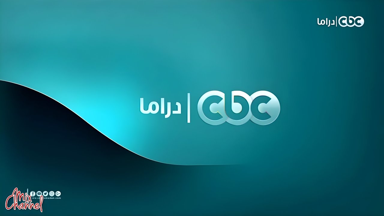 مواعيد وفواصل مسلسلات قناة cbc دراما