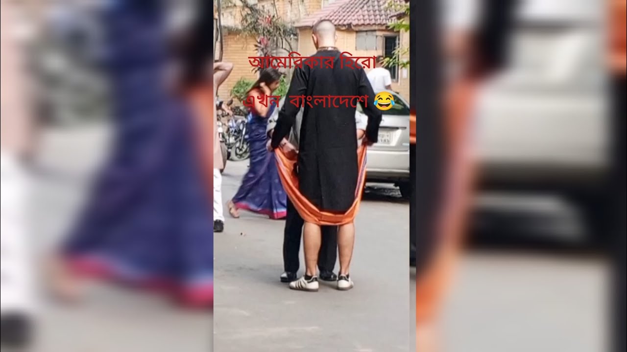 আমেরিকান হেরো বাংলাদেশে 😂 #comedy #funny 
