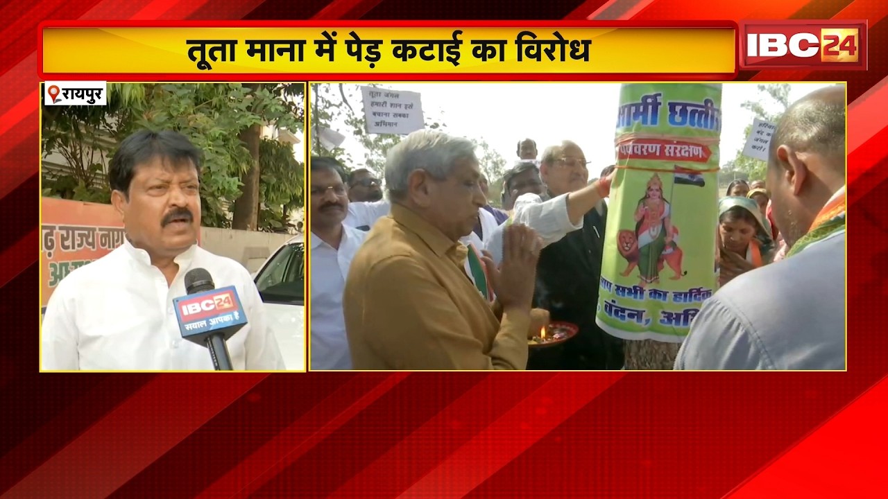 Chipko Movement Raipur: फिल्म सिटी निर्माण के लिए पेड़ों की कटाई का विरोध। Film City Chhattisgarh