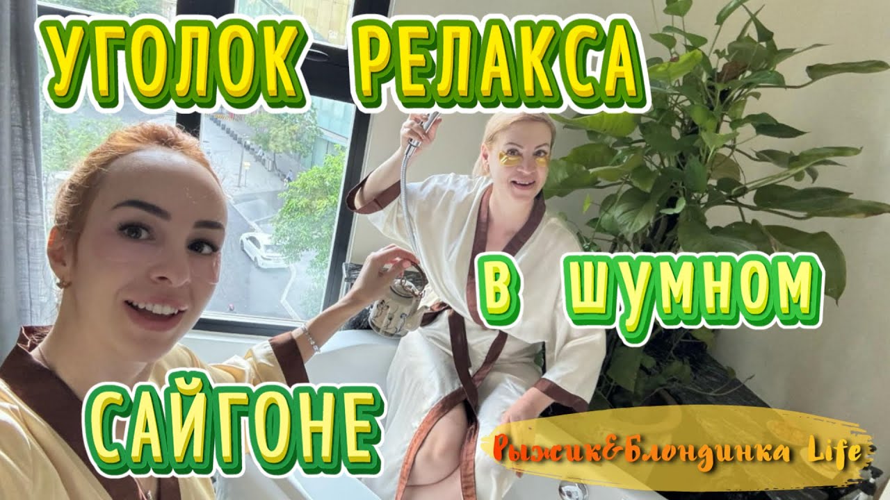 Маленький и ОЧЕНЬ УЮТНЫЙ отель в ХОШИМИНЕ 🔥 AMANAKI SAIGON BOUTIQUE HOTEL 4* 🤩