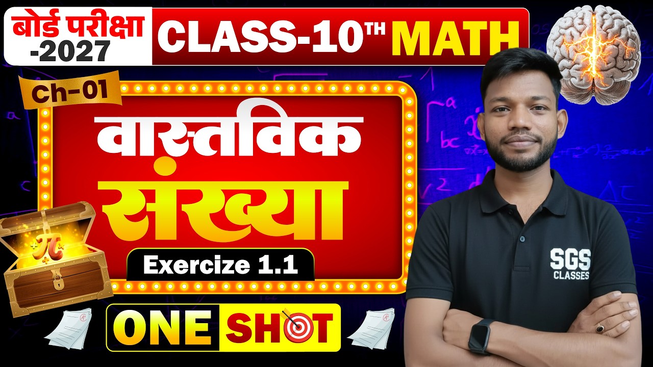 Class 10th Maths Prashnawali 1.1 Solution | Bihar Board Class 10th Maths Real Number Exercize 1.1