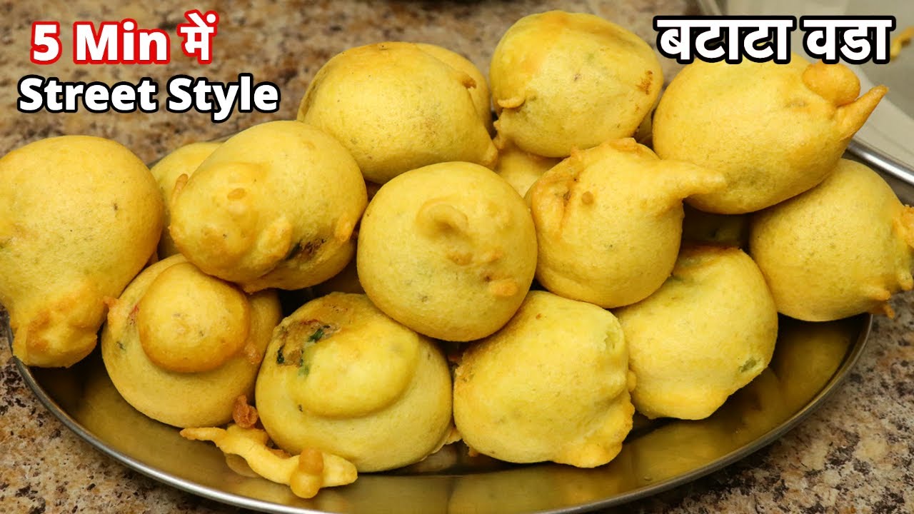 अब कचोरी और समोसा लगेंगे फीके जब इस तरह से बटाटा वडा बनायेंगे | Batata Vada Recipe