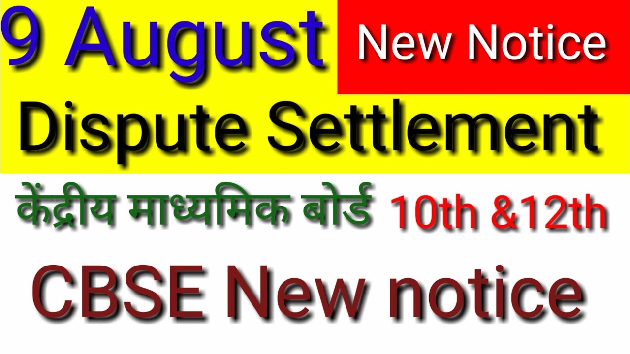 New Notice of Dispute Settlement issue by CBSE (9 August)/ Datesheet 10th August
