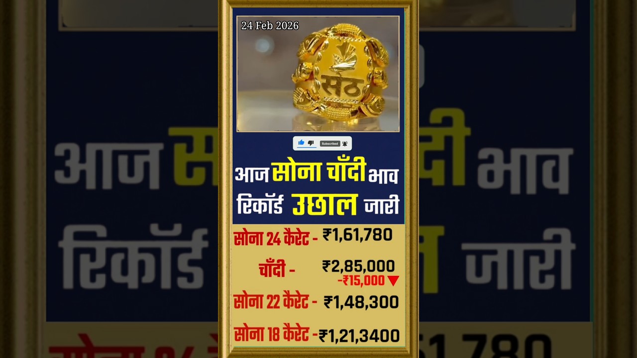 Today Gold Price Today Gold SilverPrice #gold #goldprice #silver#silverprice #goldjewellery