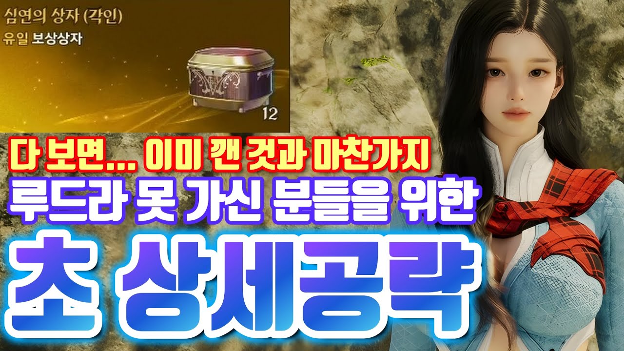 【아이온2】하나씩 뜯어보는 루드라 패턴 상세공략 (치유성 시점)