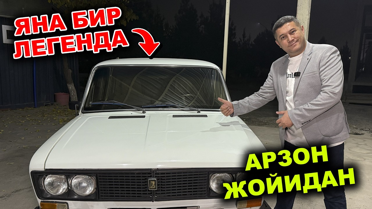 ЯНА БИР ЛЕГЕНДА ЖИГУЛИ 06 АРЗОН ЖОЙИДАН