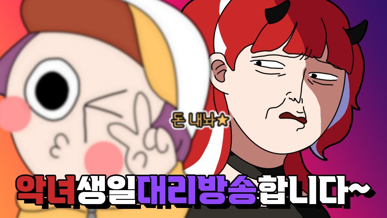 대리 방송... 나쁘지 않을지도?