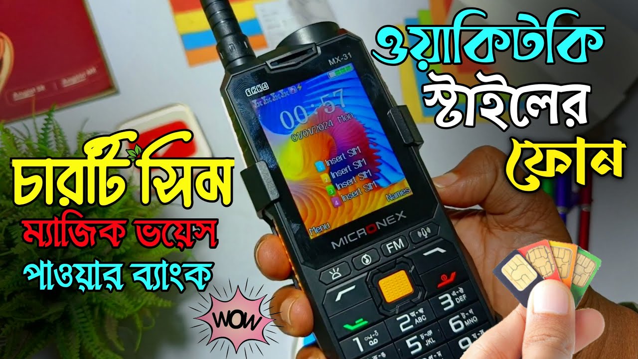 ওয়াকিটকি স্টাইলের ফোন Micronex MX31 | Spy Audio Record | Network Booster Antena | 5500 Mah Battery