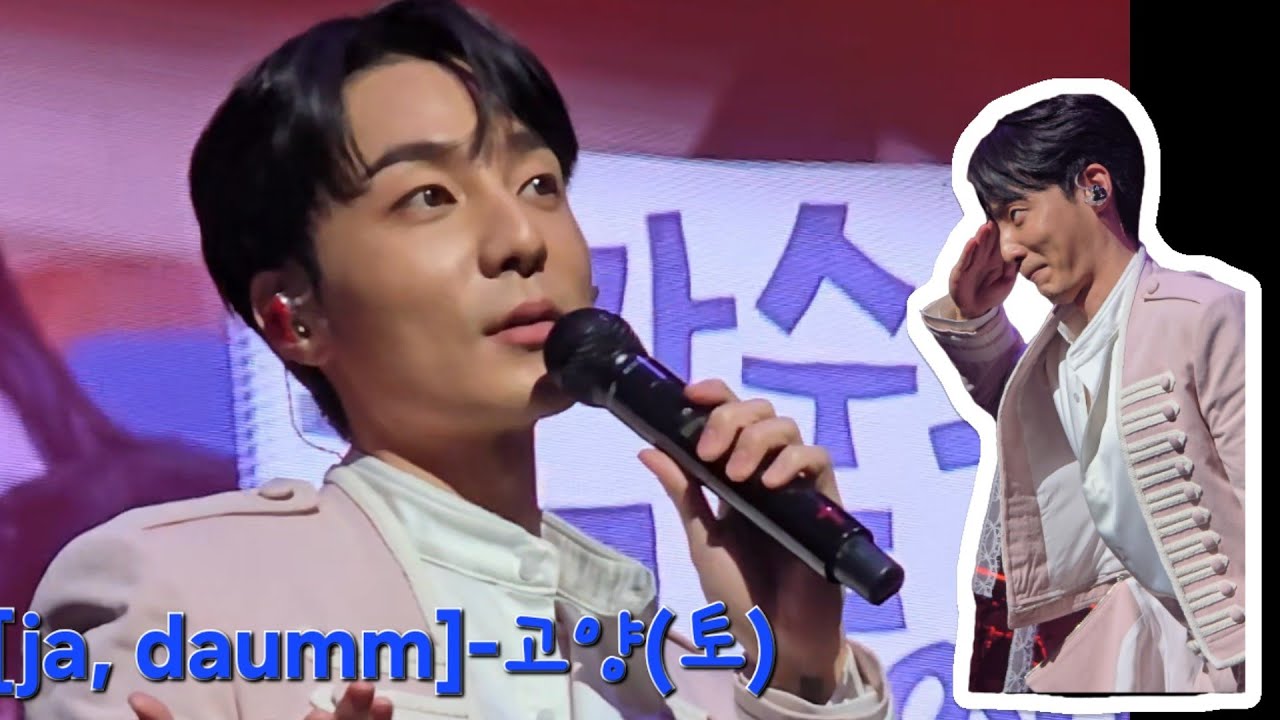 [2026.01.24] 로이킴(Roy kim)LIVE TORE[Ja,daumm]-고양