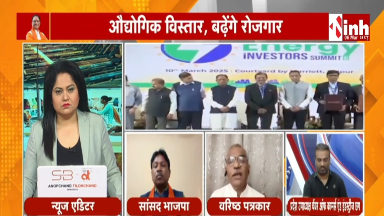 औद्योगिक विस्तार...बढ़ेंगे रोजगार | प्रदेश में बनेंगे 23 नए औद्योगिक पार्क | CM Vishnu Deo Sai