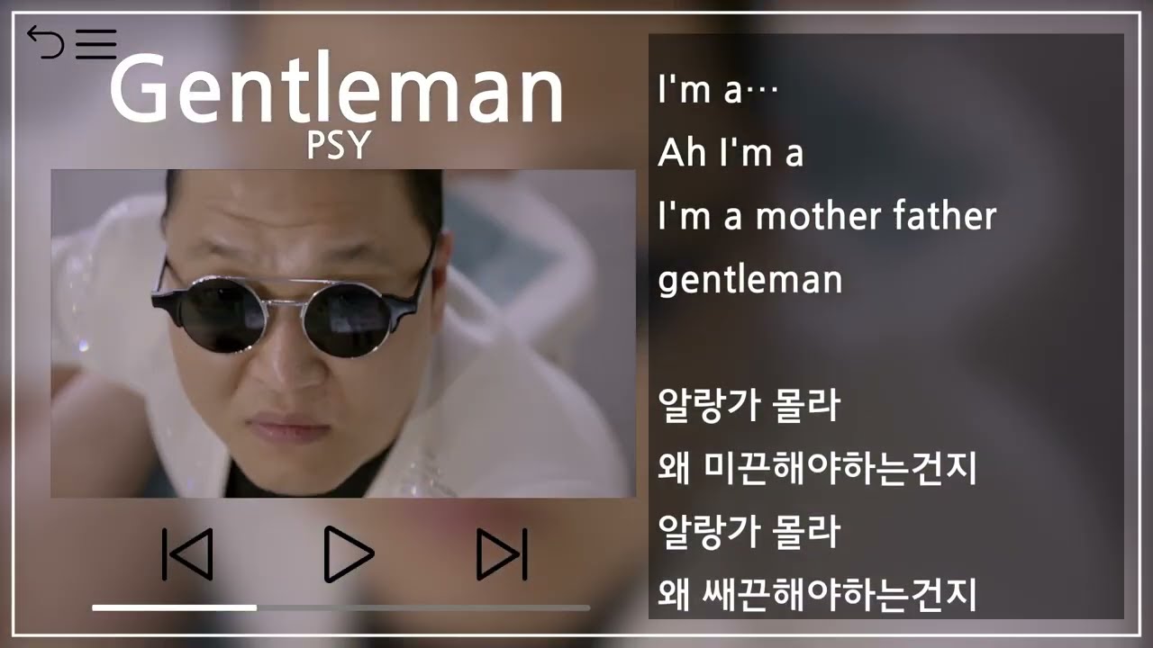 PSY(싸이) - Gentleman(젠틀맨) 뮤비&가사 / MV&Lyrics