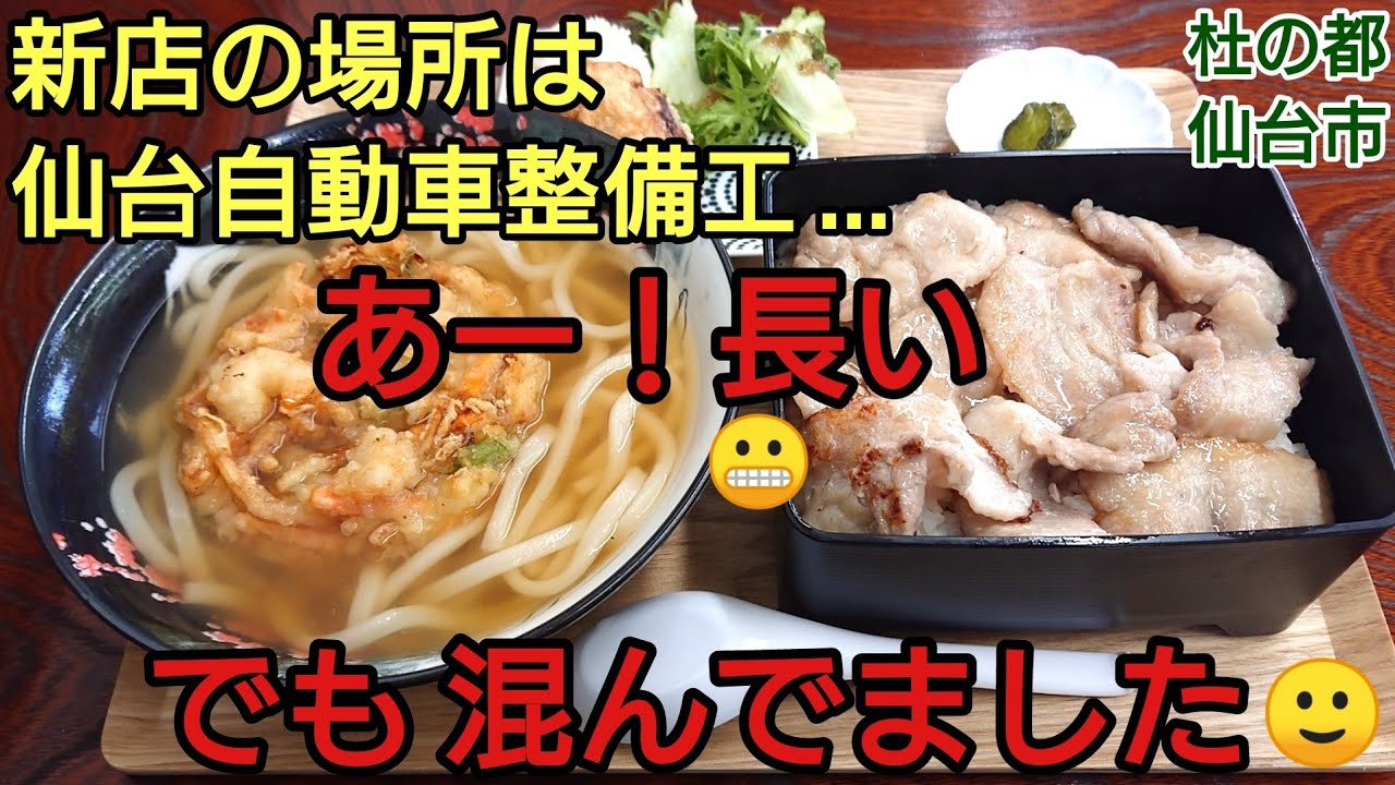 【仙台グルメおすすめ】宮城野区 扇町 朝早くから営業！種類豊富！お弁当販売もある 食堂 KABUTO