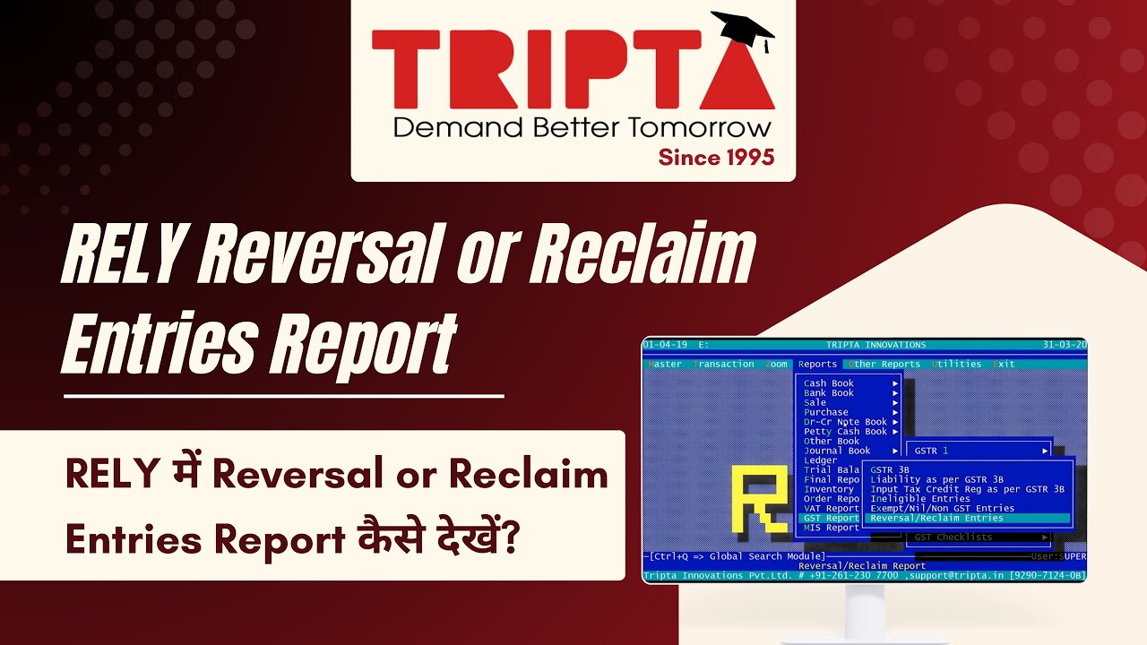 RELY Reversal or Reclaim Entries Report