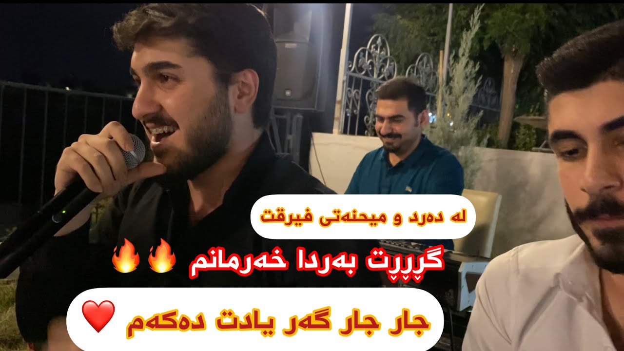 Lamo Khalid - Lawa Luqman ~ ( Gorani ~ Mqam) Mix ~ Salyadi Rahozi Hama Sdiq 2023