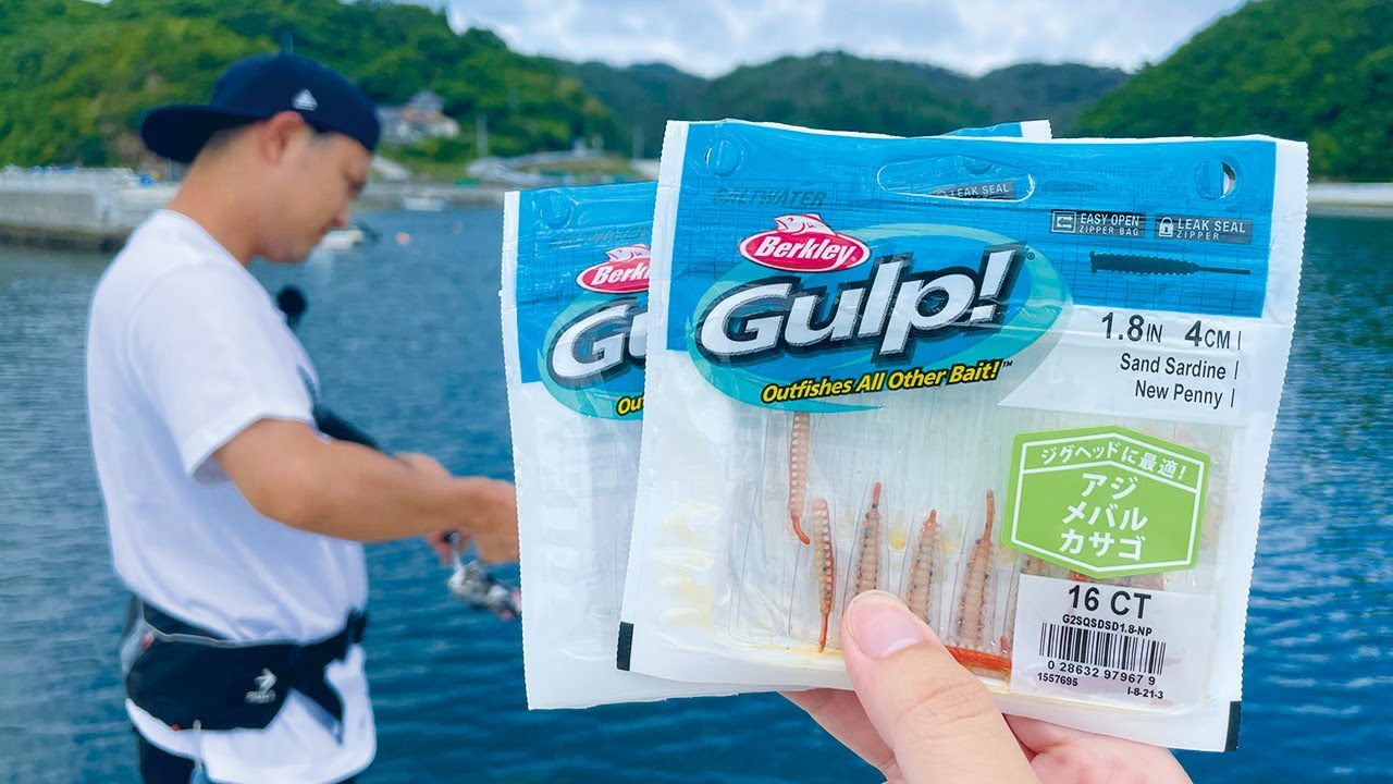 これはズルすぎる！傑作ワームが融合したらこんな魚まで釣れる件【ガルプ サンドサーディン】
