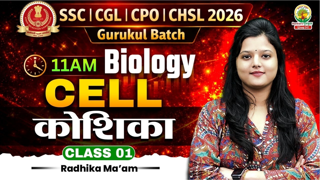 Cell | Biology For SSC CGL, CHSL, CPO 2026 | Gurukul Batch | Science By Radhika Ma'am