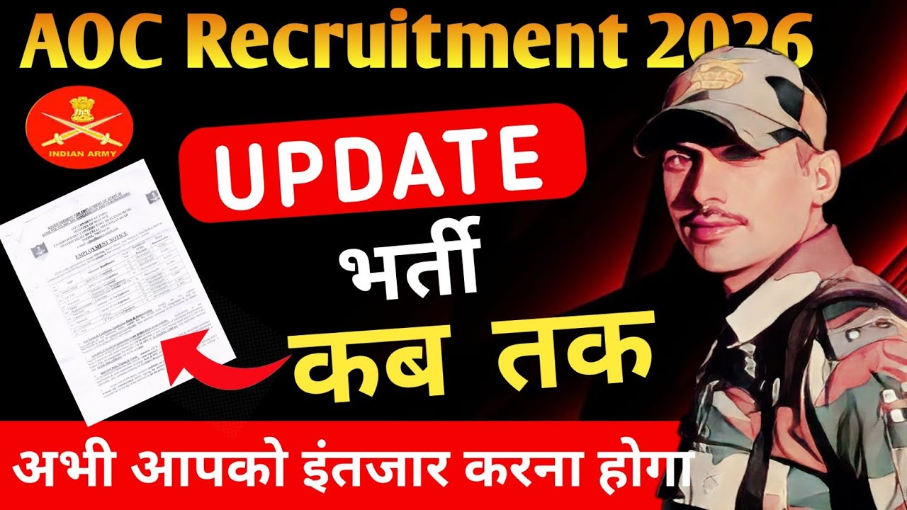 AOC Recruitment 2026 || aoc new vacancy 2026 #aocrecruitment2026 #aocfireman