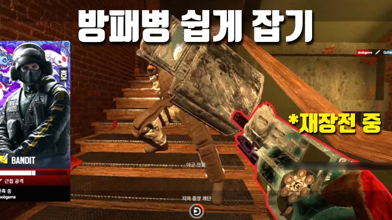 알고 보면 상대하기 쉬운 방패병 | 레식 | 공백