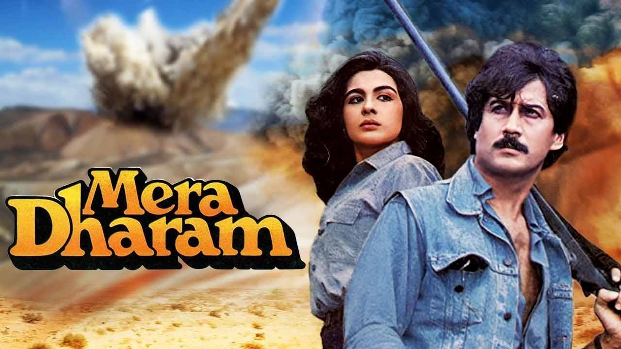 जैकी श्रॉफ, अमरीश पूरी की जबरदस्त ब्लॉकबस्टर एक्शन फिल्म 