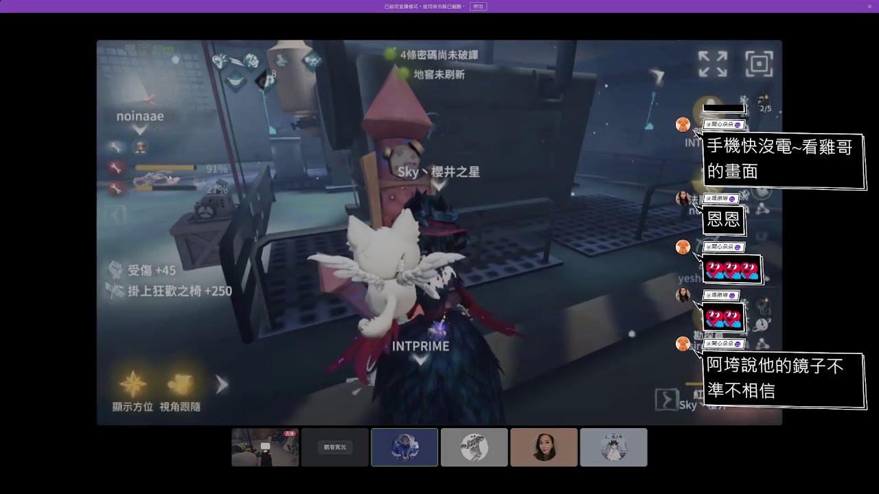 「第五人格」雞哥&90 5階雙排，自由發揮，01/24