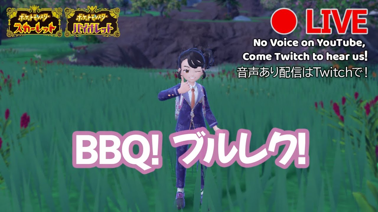 【LIVE】[En/Jp] BBQ with Everyone! ブルレク！