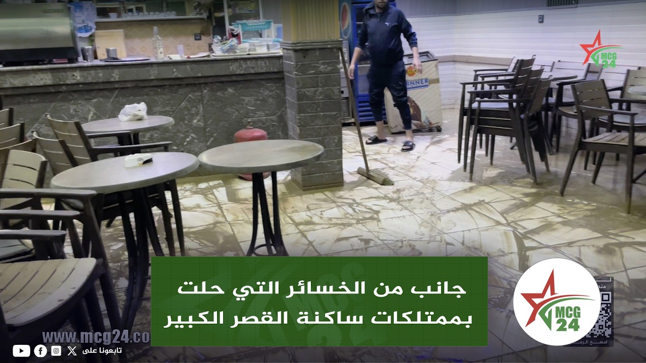 جانب من الخسائر التي حلت بممتلكات ساكنة القصر الكبير بعد الفيضان