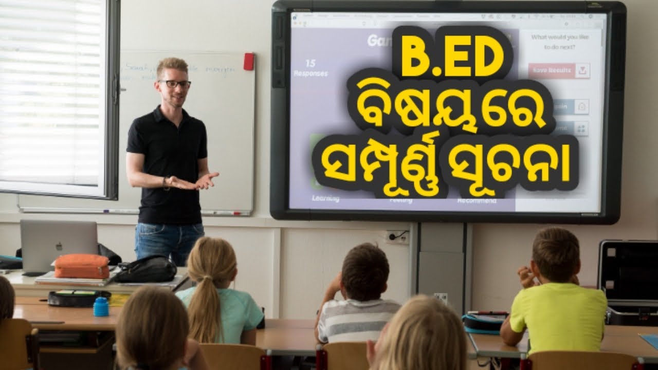 B.ED ବିଷୟରେ ସମ୍ପୂର୍ଣ୍ଣ ବିବରଣୀ | B.ED course Full Details | Odia | #EffectiveOdia