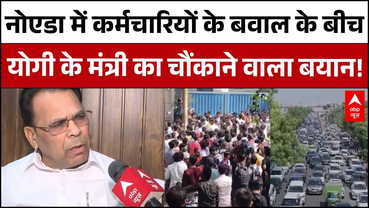 Noida Sector 62 Protest: Noida में प्रदर्शन के बीच क्या बोले Yogi सरकार के मंत्री? | Motherson | UP