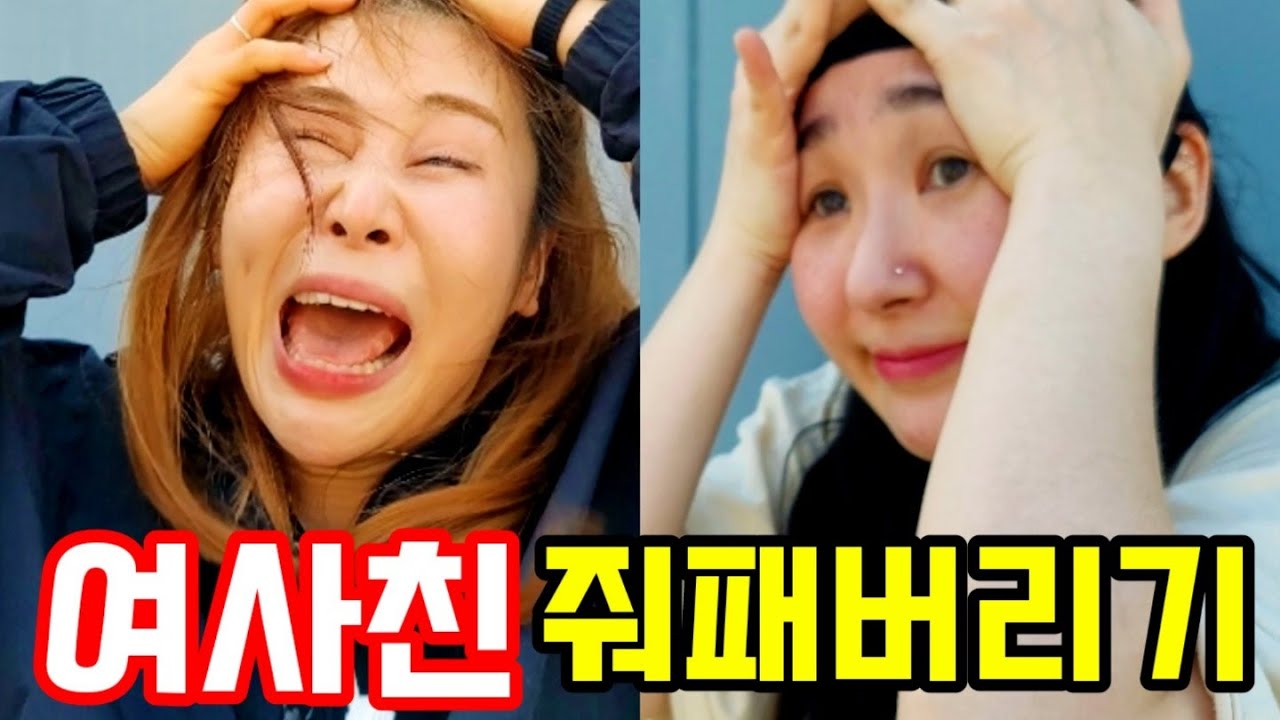 딱밤으로 여사친 이마 조져버리기(