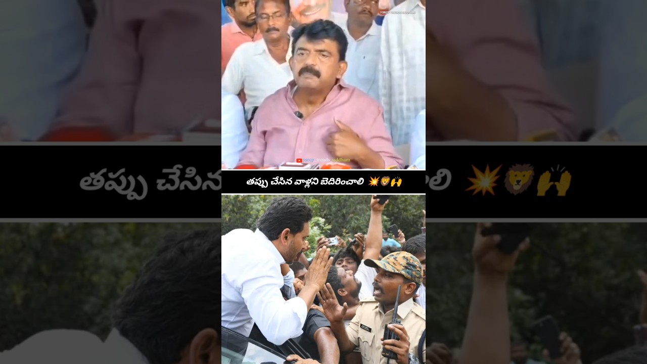 Perni Nani Mass Statement To Andhra Pradesh Police 💥🦁🙌 | YS Jagan Mohan Reddy | #trending #viral