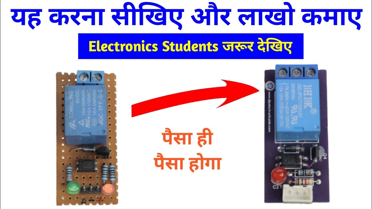 यह काम शुरू कीजिए और  1 लाख महीना कमाइए | Start PCB designing and Earn 1 Lakh per Month