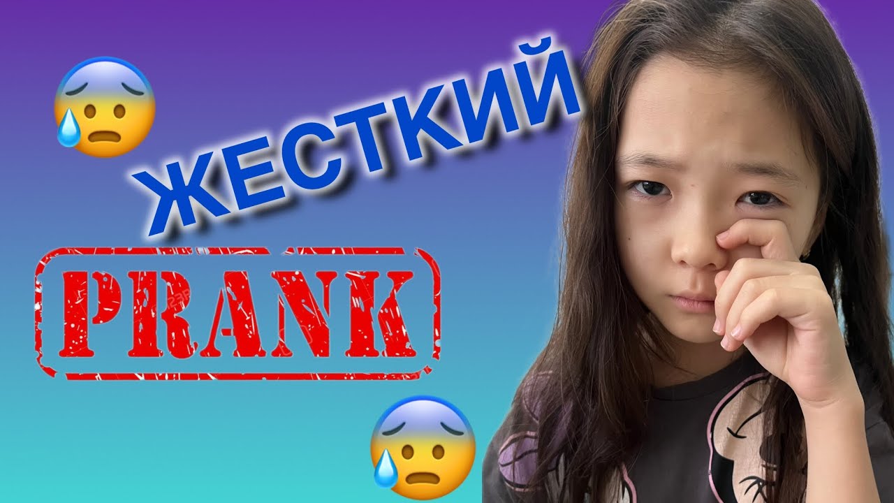 Маконтиға ЖЕСТКИЙ ПРАНК😱😔
