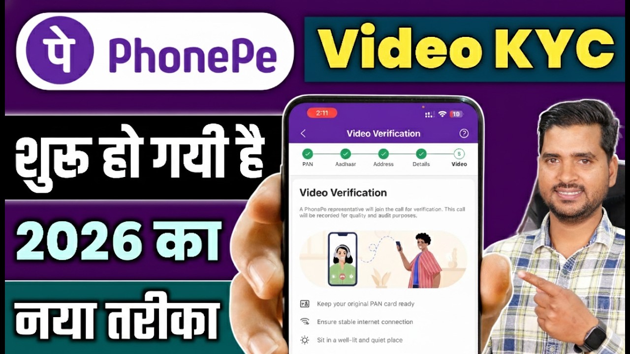 🤩 फोनपे की वीडियो केवाईसी शुरू | PhonePe FULL KYC Kaise Kare 2025 | Phone Pe Wallet Video KYC Online