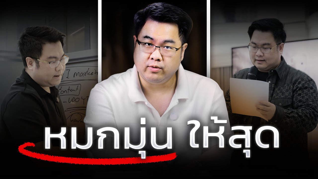 16 บทเรียนที่โหด แต่ใช้ได้จริง ถ้าคุณอยากสำเร็จในปี 2026