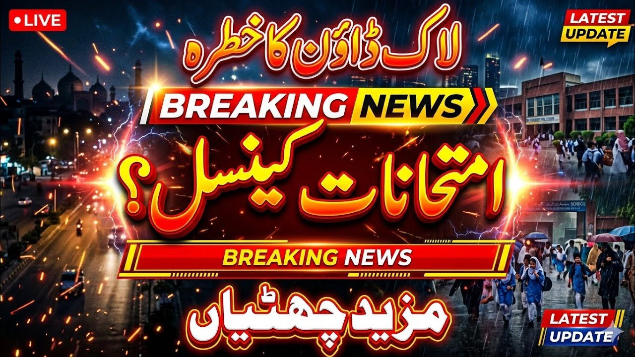 Exams 2026 postponed | School, Colleges Closing News | Exams Cancel 2026 
