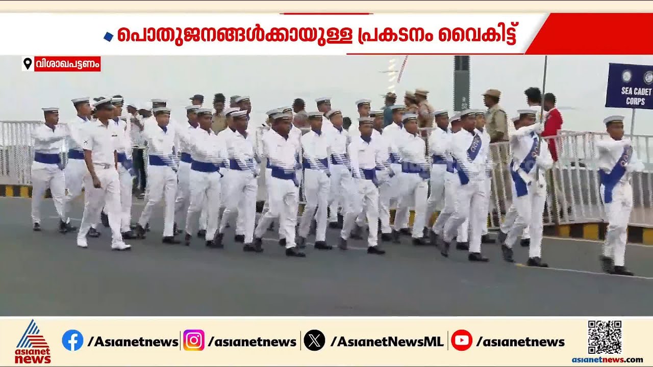 കരുത്തറിയിച്ച് ഇന്ത്യൻ നാവികസേന; സംയുക്ത നാവികാഭ്യാസം 'മിലൻ' ഇന്ന് വിശാഖപട്ടണത്ത്