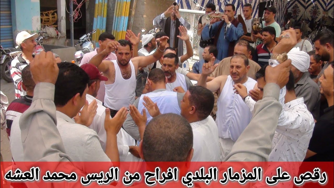 رقص على المزمار البلدي افراح من الريس محمد العشه /فرح عائلات ابو ربعه 53