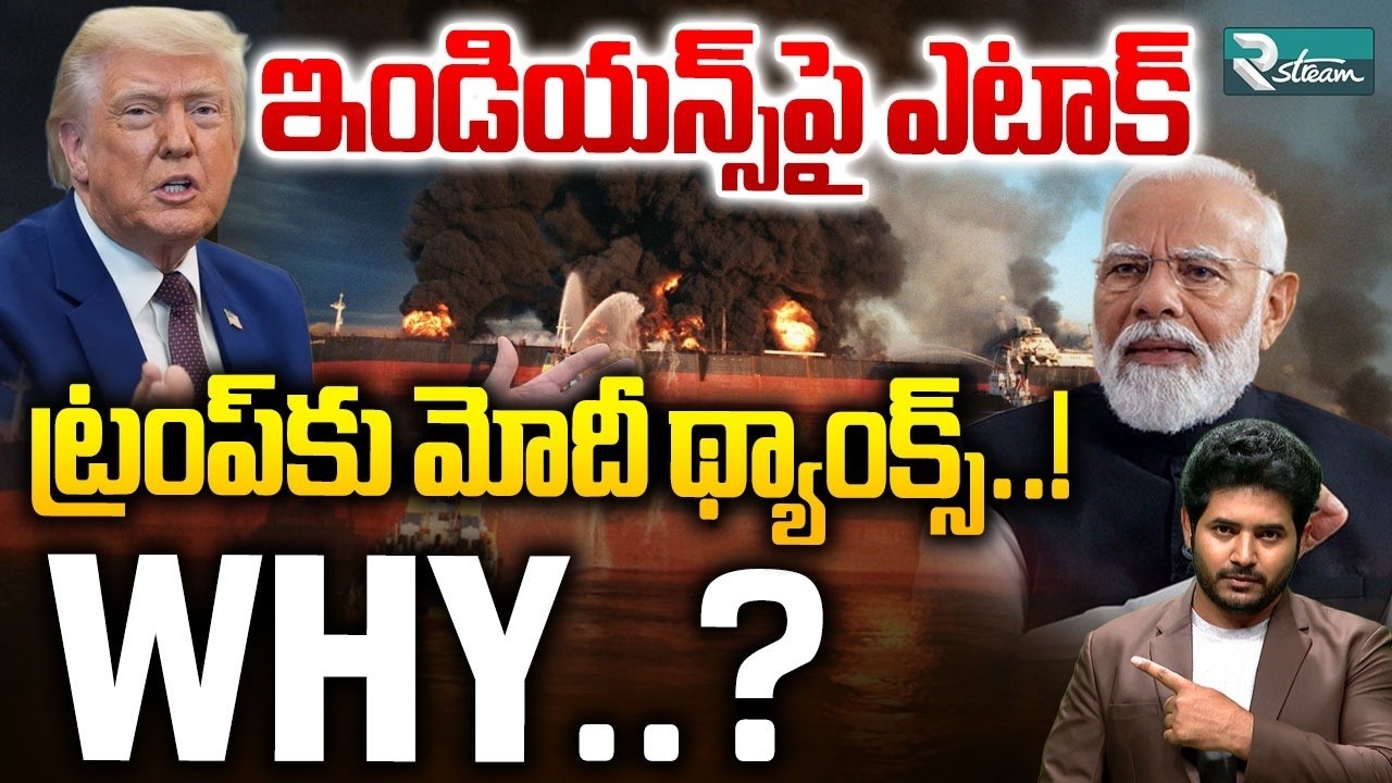 Attack on Indians Raises Alarm | Modi Appreciates Trump's Support | R Stream