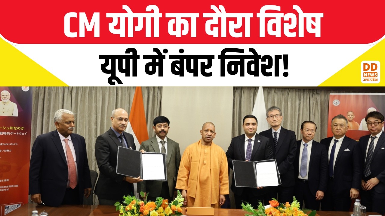 टोक्यो से CM योगी का संदेश...यूपी में करें निवेश | CM Yogi Japan Visit | News 260