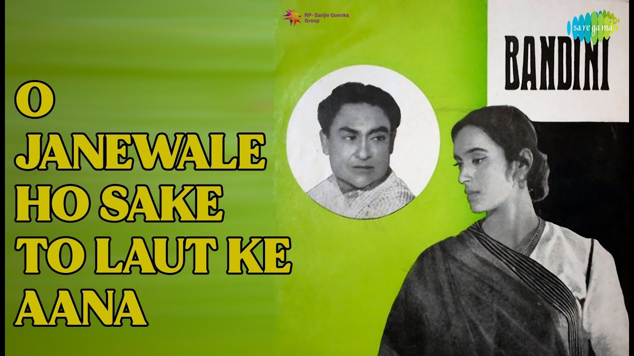 O Janewale Ho Sake To Laut Ke Aana | Bandini | Mukesh Songs | Nutan