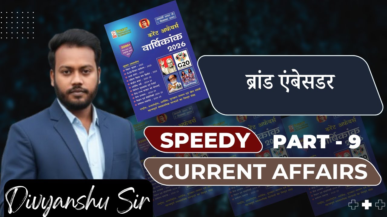 Part - 9 | Brand Ambassador & Government Schemes | Bihar Police SI Pre | Divyanshu Kumar