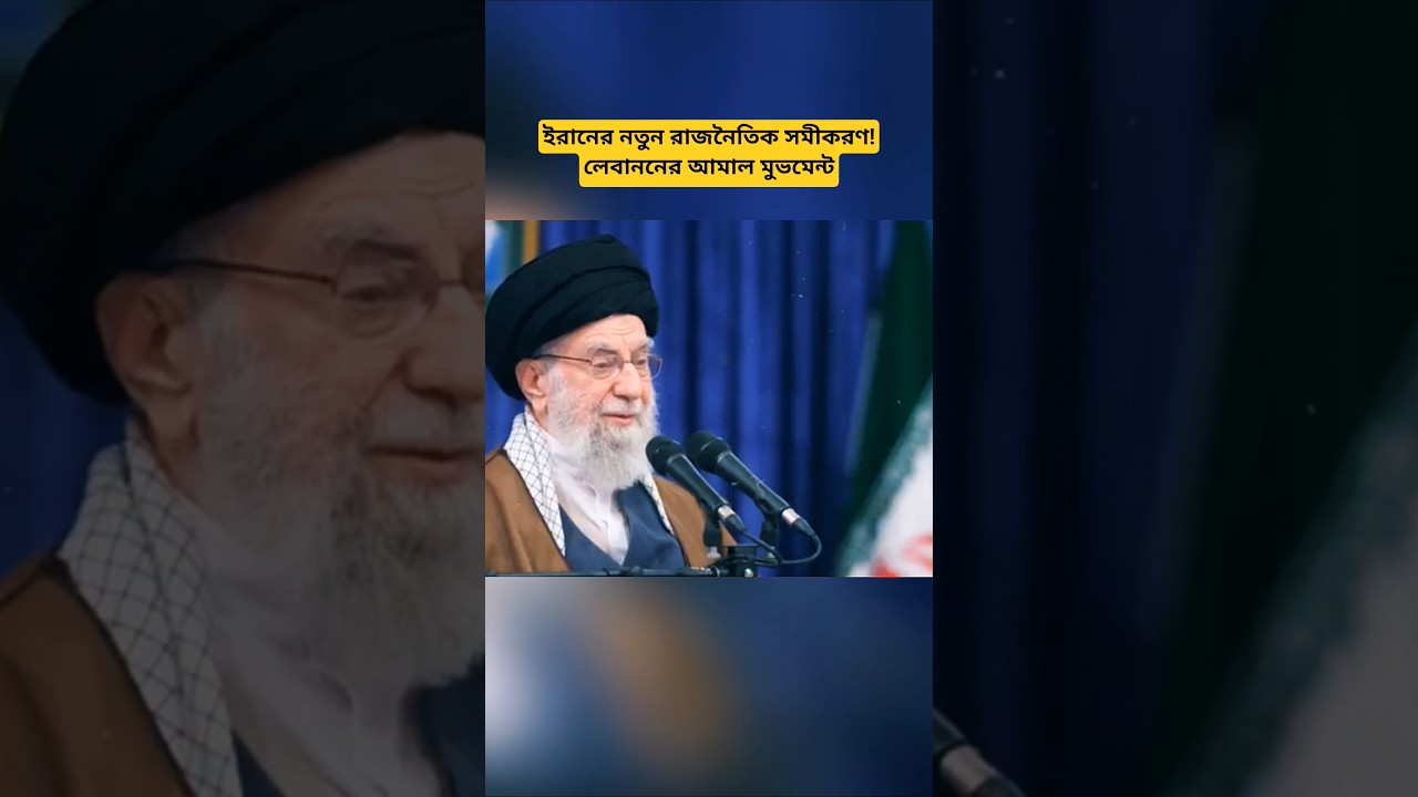 Amal Movement in Lebanon Gains Attention | New Shifts in Middle East Political Landscape