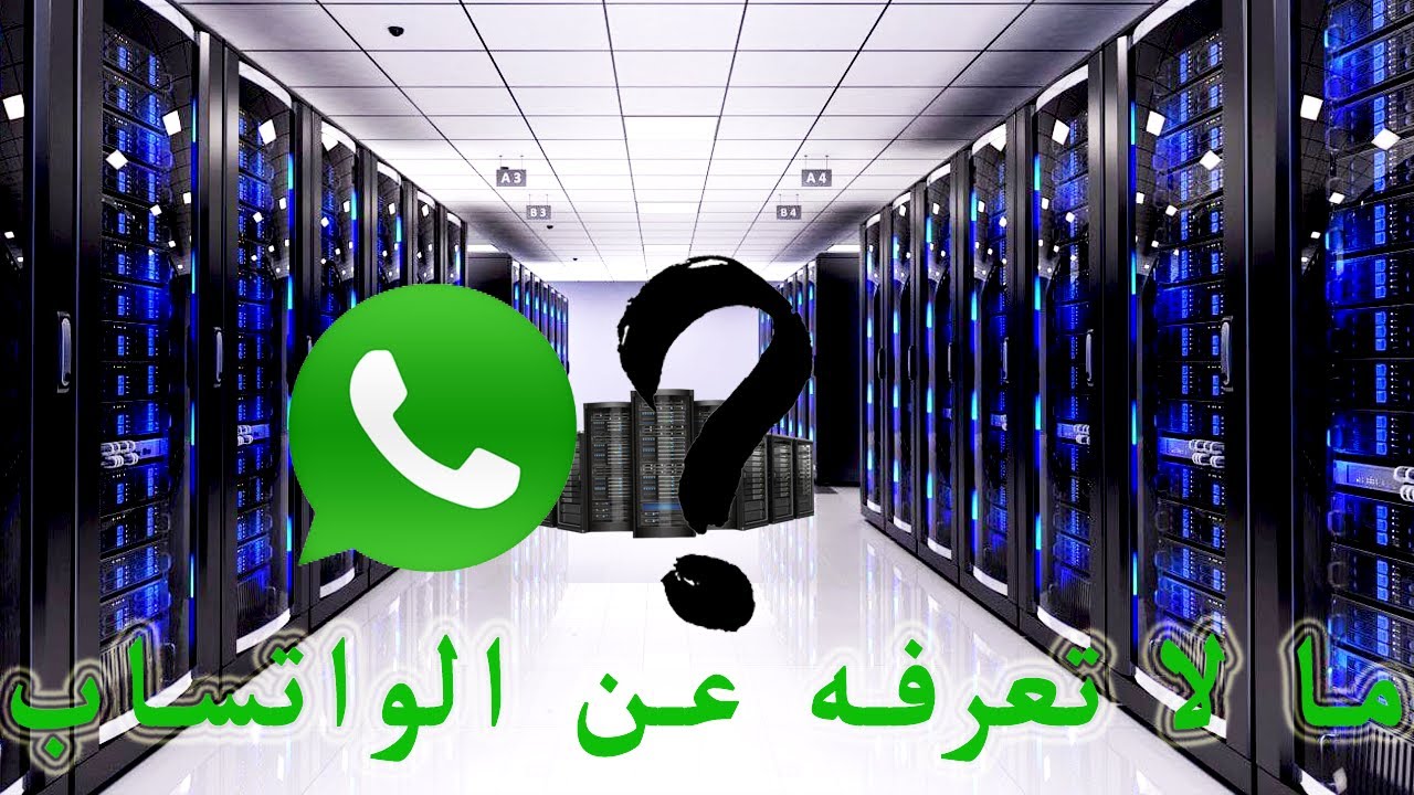 لن تسأل عن الواتساب 😱⭐بعد مشاهدتك لهذا  ✔️ الفيديو