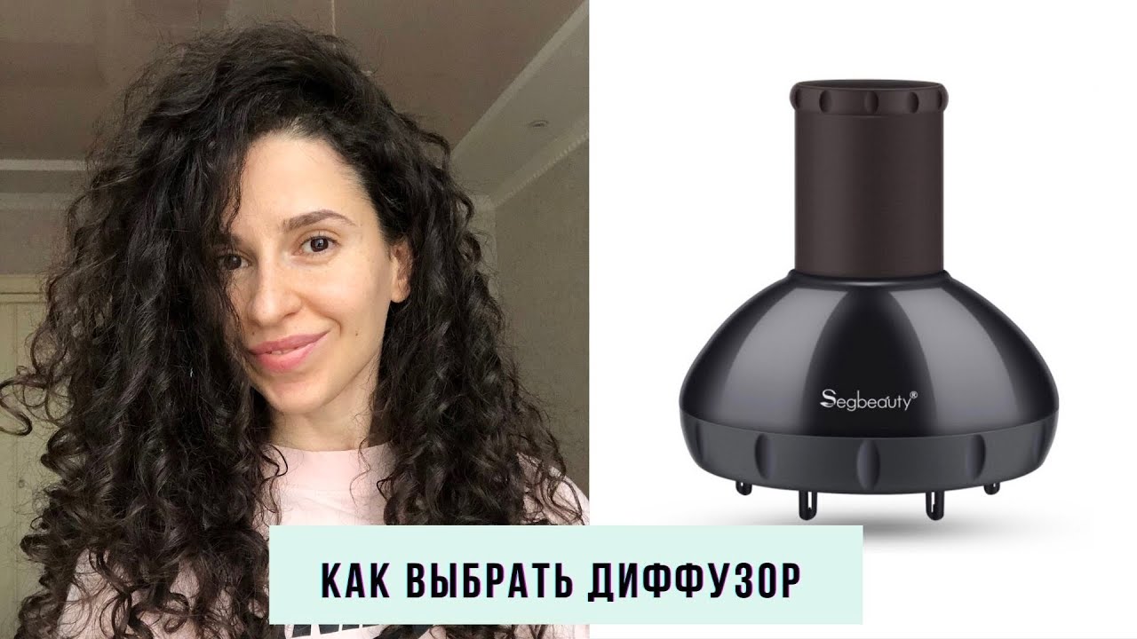 Важные критерии выбора диффузора. Диффузор Segbeauty. Сравнение с Black Orchid и Dyson